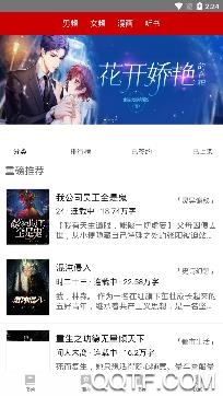 息壤阅读中文网手机客户端