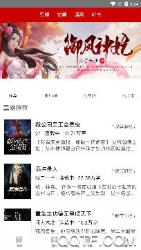 息壤阅读中文网手机客户端