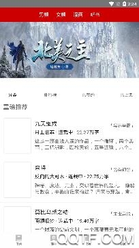 息壤阅读中文网手机客户端