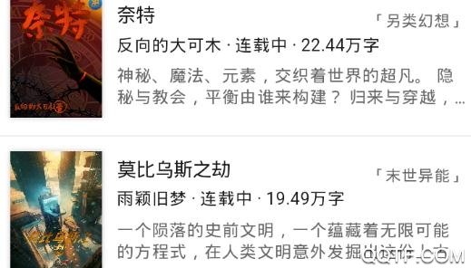 息壤中文网app官方版