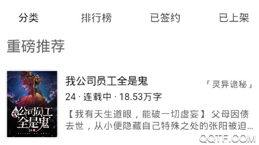 息壤中文网app官方版