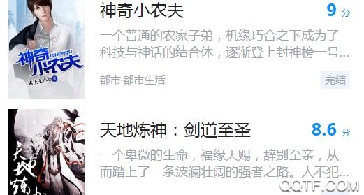 指间免费小说软件app
