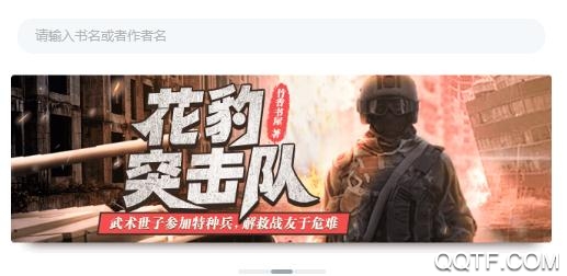 指间免费小说软件app