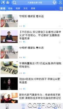 In河西app官方版