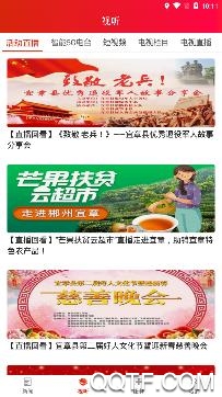 爱上宜章app官方版