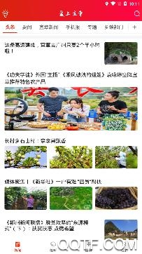 爱上宜章app官方版