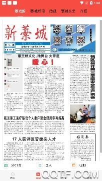 冀云藁城新闻客户端