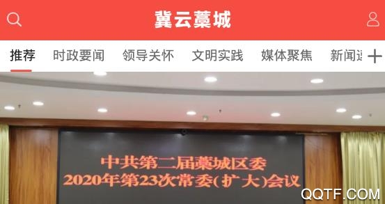 冀云藁城新闻客户端