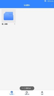 隐私保险库app手机版