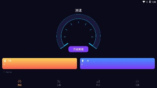 苗苗WiFi加速app手机版