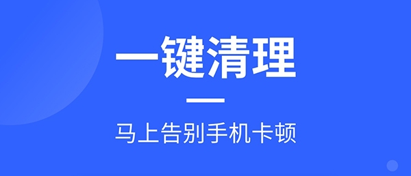 云清理大师极速版