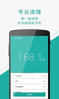 云清理大师极速版