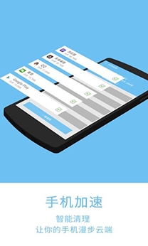 云清理大师极速版