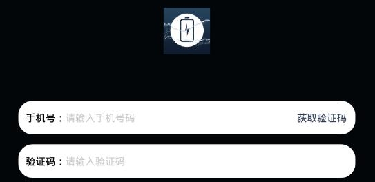 快充助手最新版
