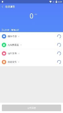 游鱼清理大师app官方最新版