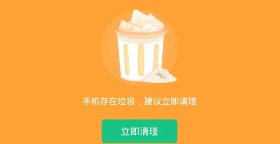 游鱼清理大师app官方最新版