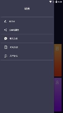 灵速天天电池管理app专业版