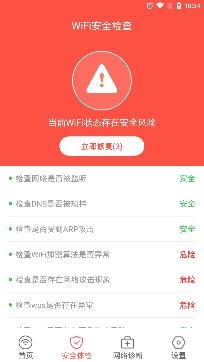 WiFi智能宝app最新版 WiFi智能宝app最新版