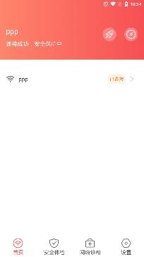 WiFi智能宝app最新版 WiFi智能宝app最新版