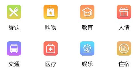 裕德记账app安卓版