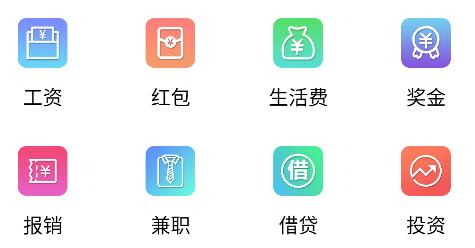 裕德记账app安卓版