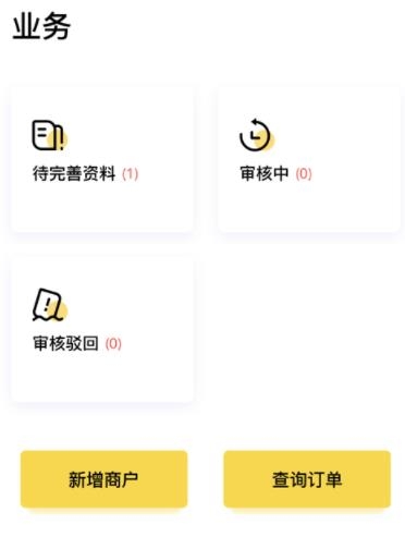 好生意经理版app最新版