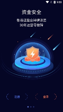 富元环球开户app官方版