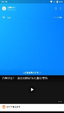 刻岸WiFi官方版