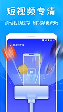 小小清理管家极速版
