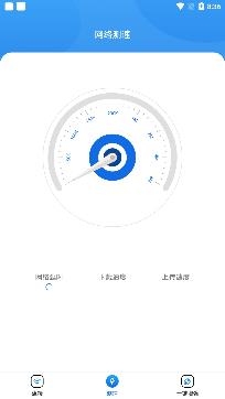 wifi万能大师app安卓版