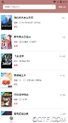 圣墟阅读器手机版