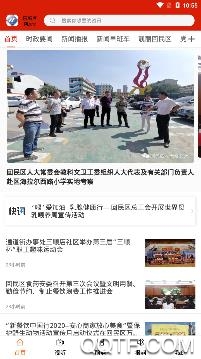魅力回民区app官方版