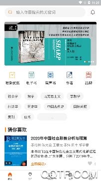先晓书院app手机版