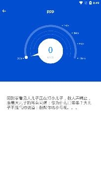 WiFi管家助手app最新版