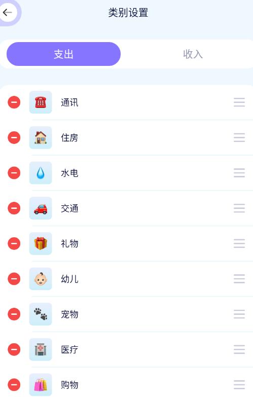 ed2k记账本app最新版