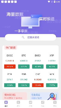 币AN圈app正式版