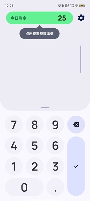 Go记账app最新版