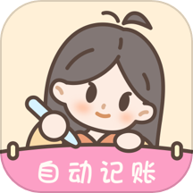 小贝记账app最新版