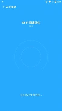 风暴WiFi最新版