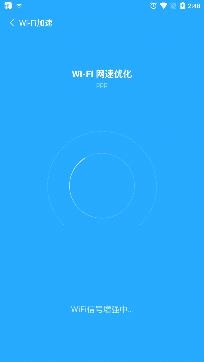 欢乐WiFi最新版