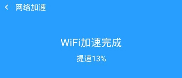 365免费WiFi极速版