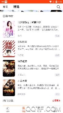 好读小说app最新版