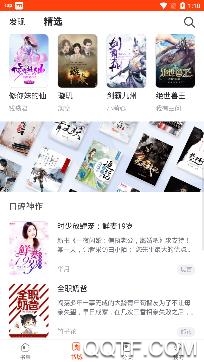 好读小说app最新版