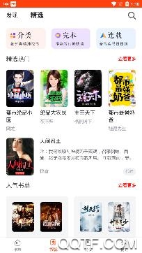 好读小说app最新版