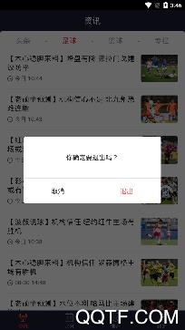 料球体育app手机版