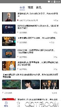 秒鲨赛事app安卓版