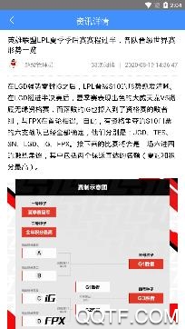 秒鲨赛事app安卓版