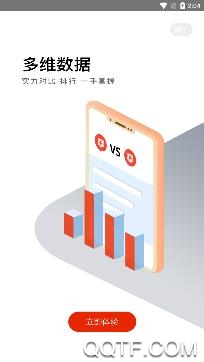 秒鲨赛事app安卓版
