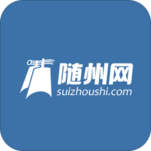 随州网官方版