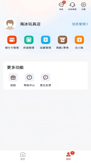 小利生活app最新版本